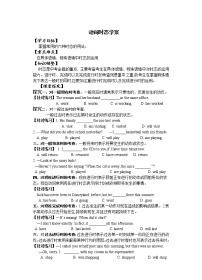 初中英语中考复习 中考英语一轮专题复习  动词时态【学案】