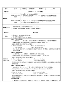 7年级上册英语人教版   方位介词on in under的用法   教案