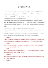 初中英语中考复习 专题16 首字母填空专练（解析版）
