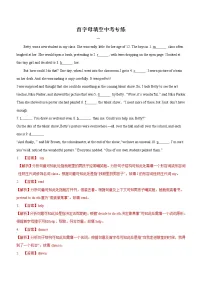 初中英语中考复习 专题16 首字母填空专练(解析版)
