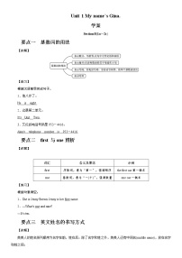 人教新目标 (Go for it) 版七年级上册Section B学案