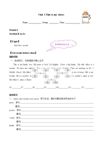 英语七年级上册Section B导学案