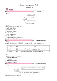 初中英语人教新目标 (Go for it) 版七年级上册Section B学案设计