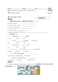 初中英语人教新目标 (Go for it) 版七年级上册Section B学案