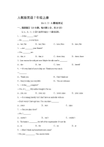 人教版英语7年级上册Unit3·A基础测试