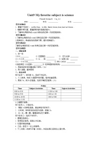 人教新目标 (Go for it) 版七年级上册Section B导学案及答案
