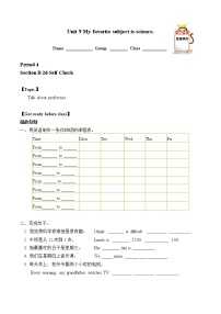 初中英语人教新目标 (Go for it) 版七年级上册Section B导学案及答案
