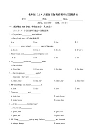 七年级英语（人教新目标）上学期期中复习（试题+答案版）1