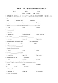 七年级英语（人教新目标）上学期期中复习（试题+答案版）2