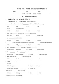 七年级英语（人教新目标）上学期期中复习（试题+答案版）3