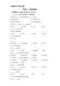 人教版英语7年级上册·A基础  期中测试