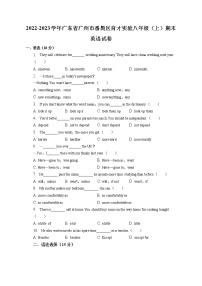 广东省广州市番禺区育才实验2022-2023学年八年级上学期期末英语试卷(含答案)