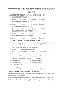 广东省广州市南沙外国语学校2022-2023学年七年级上学期期末英语试卷(含答案)