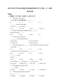 山东省滨州市滨城区第四中学2022-2023学年七年级上学期期末英语试卷(含答案)