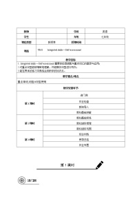 【寒假练习】译林版初一英语 寒假辅导学案（2）