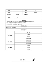 【寒假练习】译林版初一英语 寒假辅导学案（5）