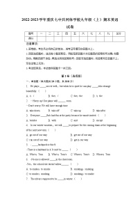 重庆七中共同体学校2022-2023学年九年级上学期期末英语试卷（有答案）