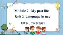 初中英语外研版 (新标准)七年级下册Module 7 My past lifeUnit 3 Language in use精品ppt课件