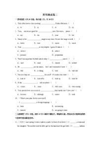 2023年春人教版英语八年级下册开学测试卷（二）