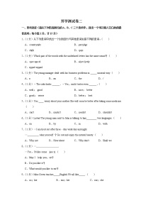 2023年春仁爱版英语七年级下册开学测试卷（二）