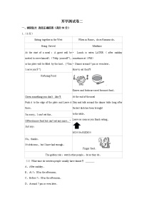2023年春外研版英语八年级下册开学测试卷（二）