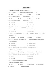 2023年春译林版英语八年级下册开学测试卷（二）
