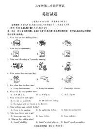 江苏省徐州市沛县2022-2023学年九年级上学期12月第二次调研英语试题