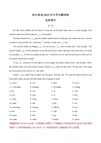 专题(3)完形填空-初中英语2023年中考专题训练