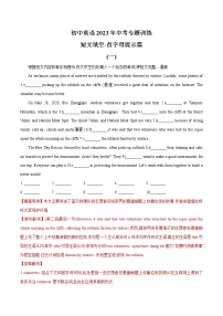 专题(14)短文填空-首字母提示填空篇-初中英语2023年中考专题训练