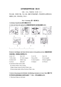 3.上海市黄浦区2021-2022学年中考英语 一模试卷