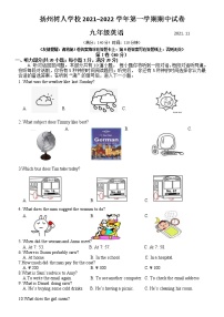 13.江苏省扬州中学教育集团树人学校2021-2022学年九年级上学期期中英语试卷