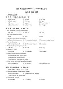 17.湖北省武汉光谷实验中学2021-2022学年九年级下学期3月月考英语试题