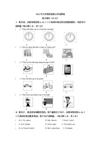 19.湖北省黄石市第十六中学2021-2022学年九年级下学期2月收心考试英语试题