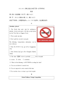 30.湖南省长沙市雅礼实验中学2021-2022学年九年级下学期第一次月考英语