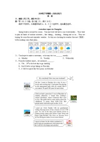 31.青竹湖湘一外国语学校2021-2022学年九年级下学期第一次月考英语试卷（word原卷）