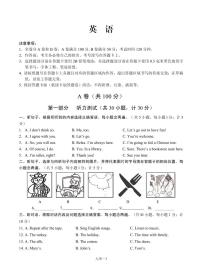 32.四川省成都市锦江区七中育才学校2021-2022学年九年级上学期期末学业质量监测英语试题