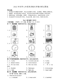 湖南省湘西州凤凰县2022-2023学年七年级上学期期末学情诊断考试英语试题(含答案)