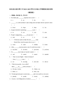 河北省石家庄四十中2022-2023学年九年级上学期期末英语试卷 (含答案)