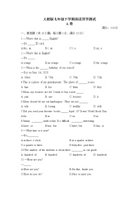 人教版七年级下学期英语开学测试练习 A卷