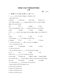 外研版八年级下学期英语开学测试练习 A卷