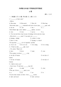 外研版七年级下学期英语开学测试练习 A卷