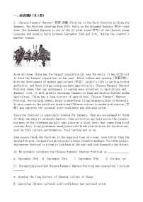 中考英语二轮专题复习 阅读理解 政治经济文化类二（含答案）