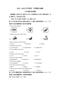 精品解析：江苏省徐州市2021-2022学年七年级上学期期末英语试题