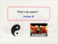 初中英语人教新目标 (Go for it) 版八年级下册Unit 1 What’s the matter?Section B课文内容ppt课件