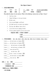 2023年英语中考一轮复习宾语从句综合习题-1