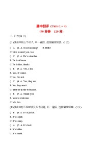 期中测评（Units 1～4） 试卷   2022-2023 人教版英语 七年级上册