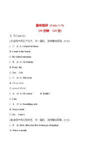 期中测评 试卷   2022-2023 人教版英语 八年级上册