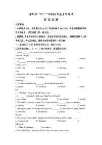 2022年江苏省常州市中考英语真题（原卷+解析）