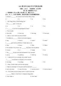 2022年江苏省淮安市中考英语真题(原卷+解析)