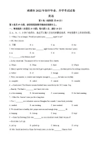 2022年江苏省南通市中考英语真题(原卷+解析)